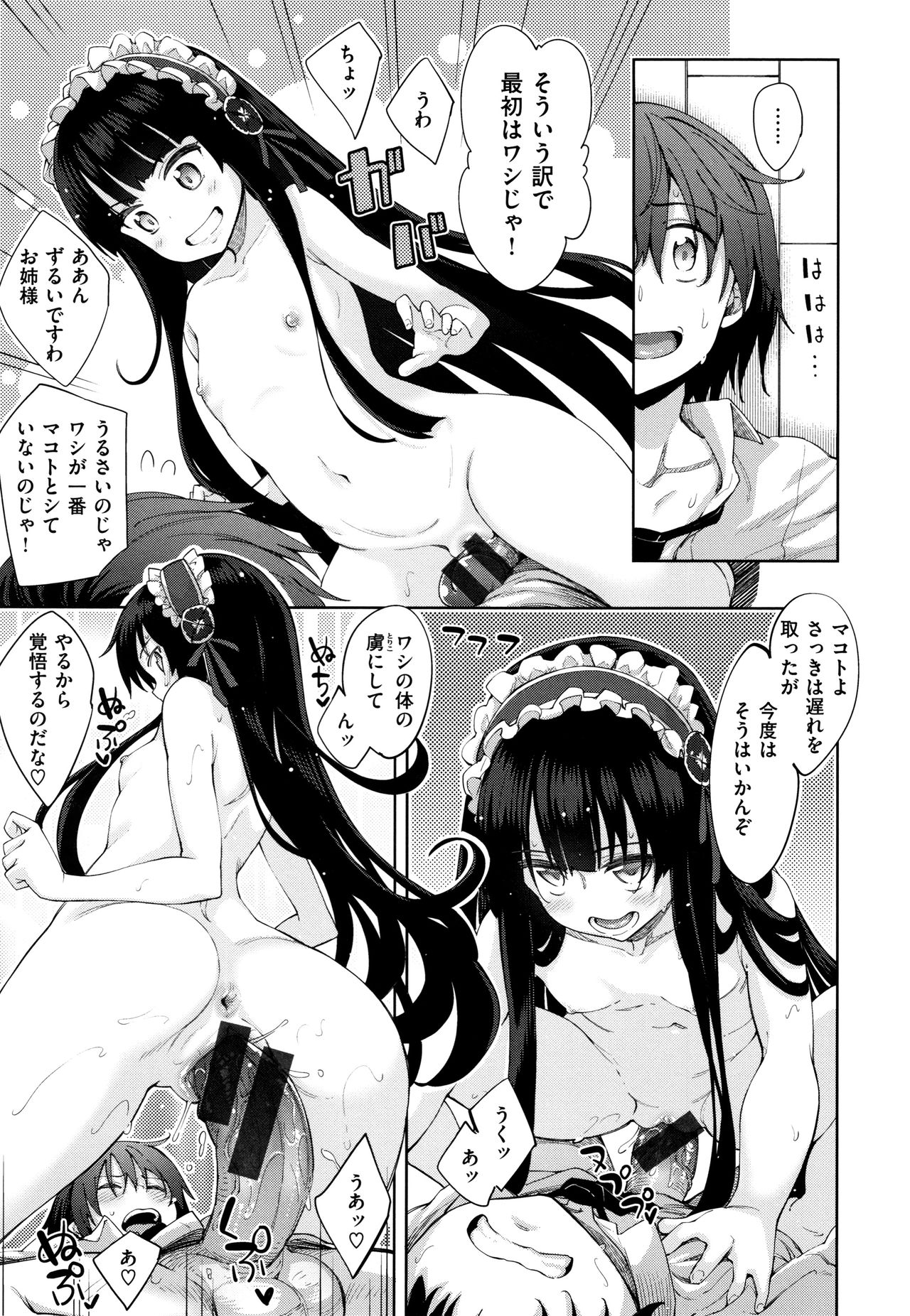 [あきのそら] 姉季折々 + 8P小冊子