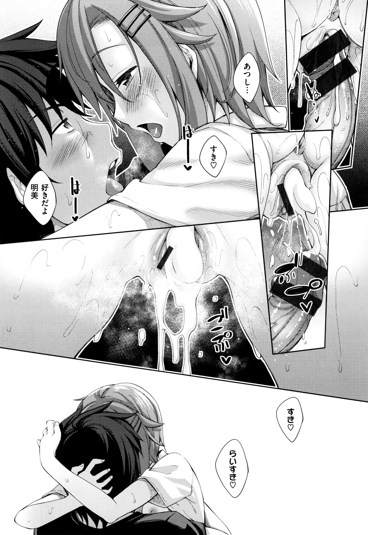 [あきのそら] 姉季折々 + 8P小冊子