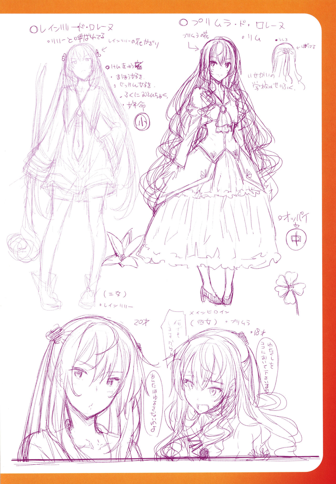 [あきのそら] 姉季折々 + 8P小冊子