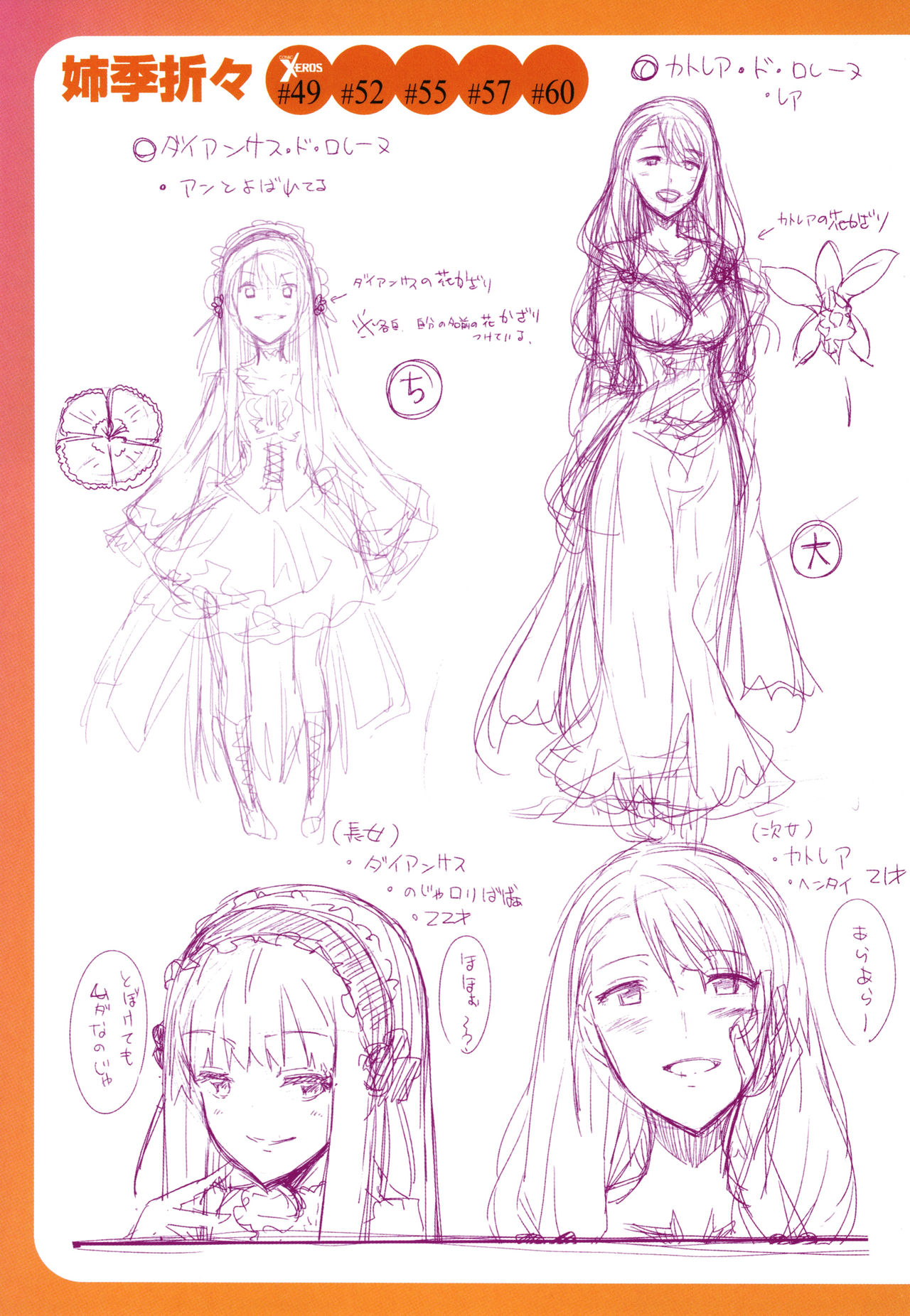 [あきのそら] 姉季折々 + 8P小冊子