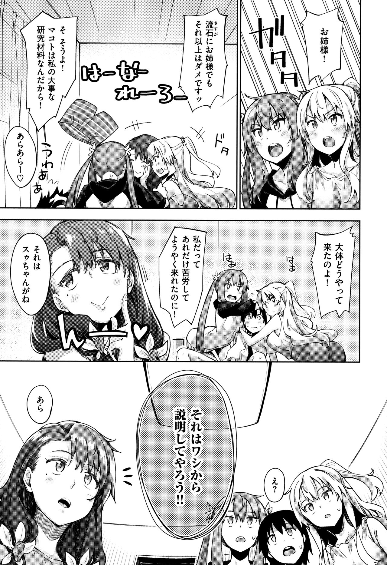 [あきのそら] 姉季折々 + 8P小冊子