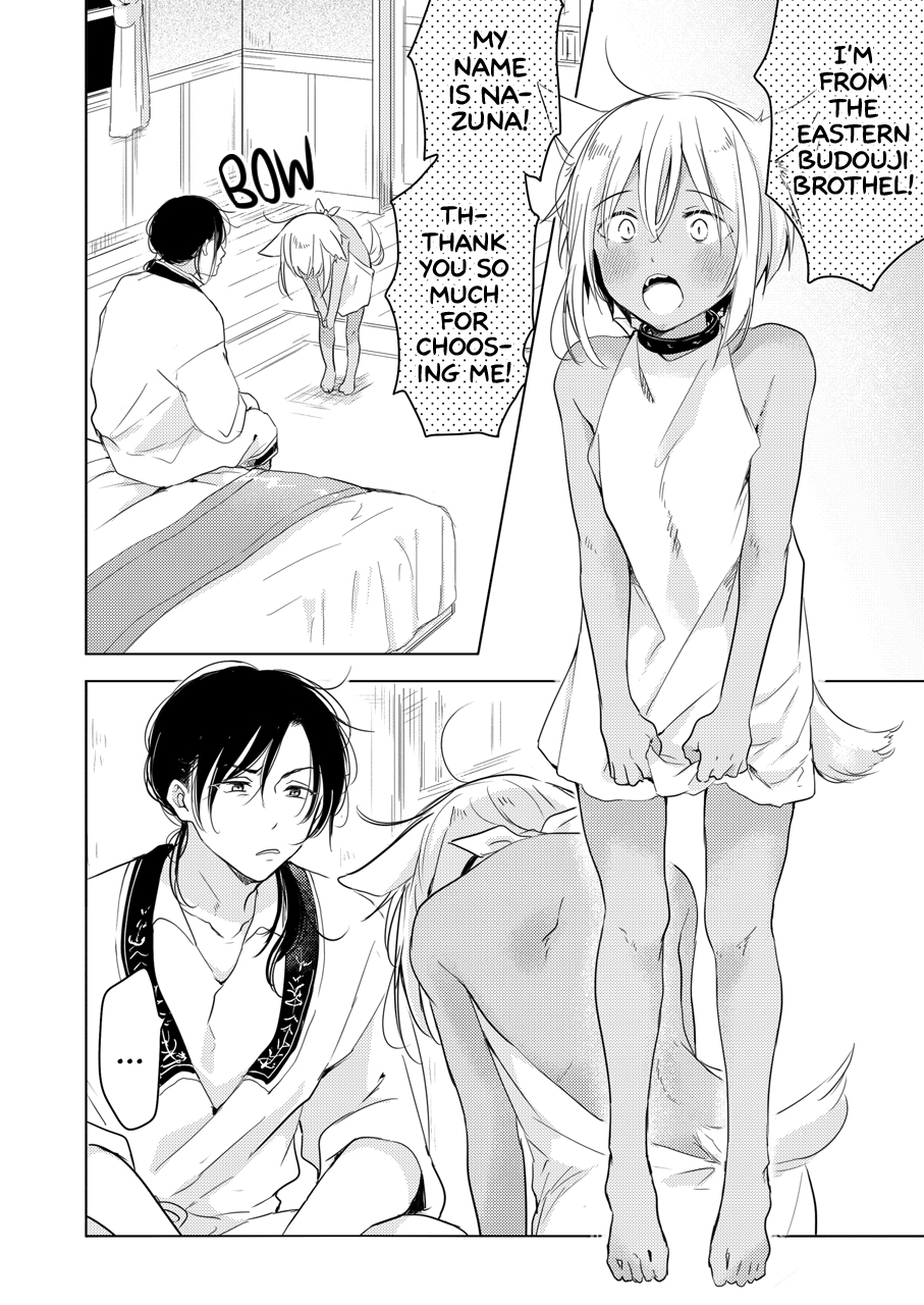 [もげたま (田中森よこた)] たぶんきっと、明日のナズナは [英訳] [DL版]