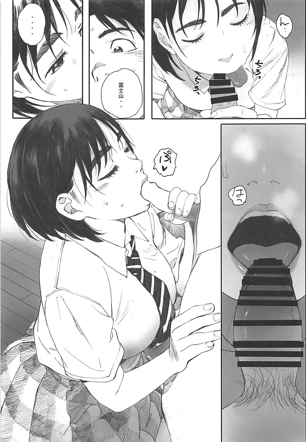 (COMIC1☆13) [関西オレンジ (荒井啓)] 僕のカノジョ2 (富士山さんは思春期)