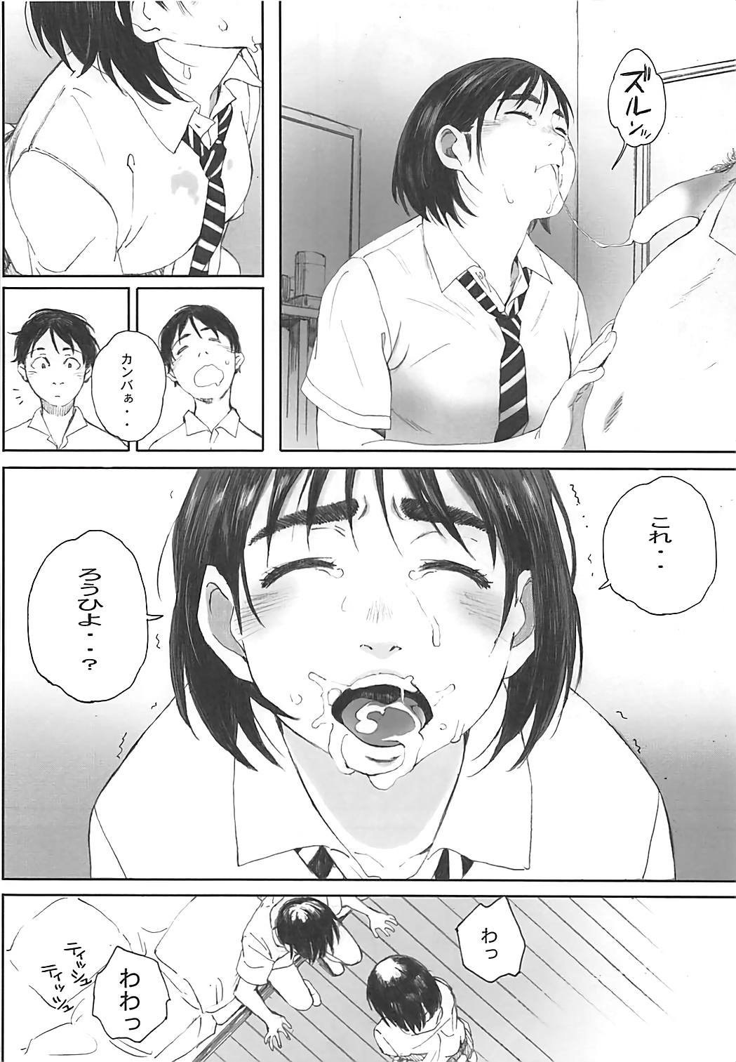 (COMIC1☆13) [関西オレンジ (荒井啓)] 僕のカノジョ2 (富士山さんは思春期)