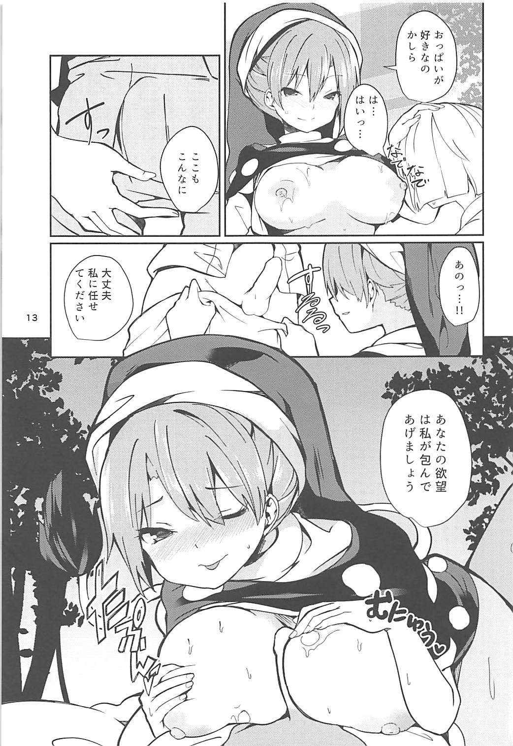 (例大祭15) [てつのおとしご (チロリアン)] ドレミーさんとぼくの逃走夢 (東方Project)