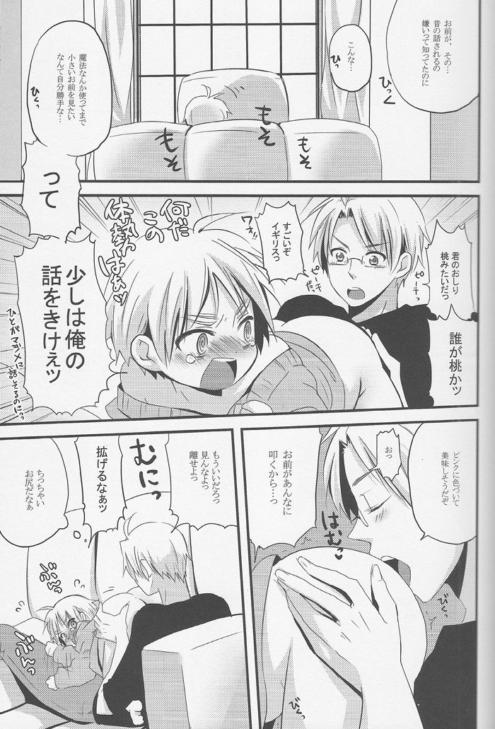 [青い日々、KH. (あひる、有紀)] Ameri Canday (Axis Powers ヘタリア)