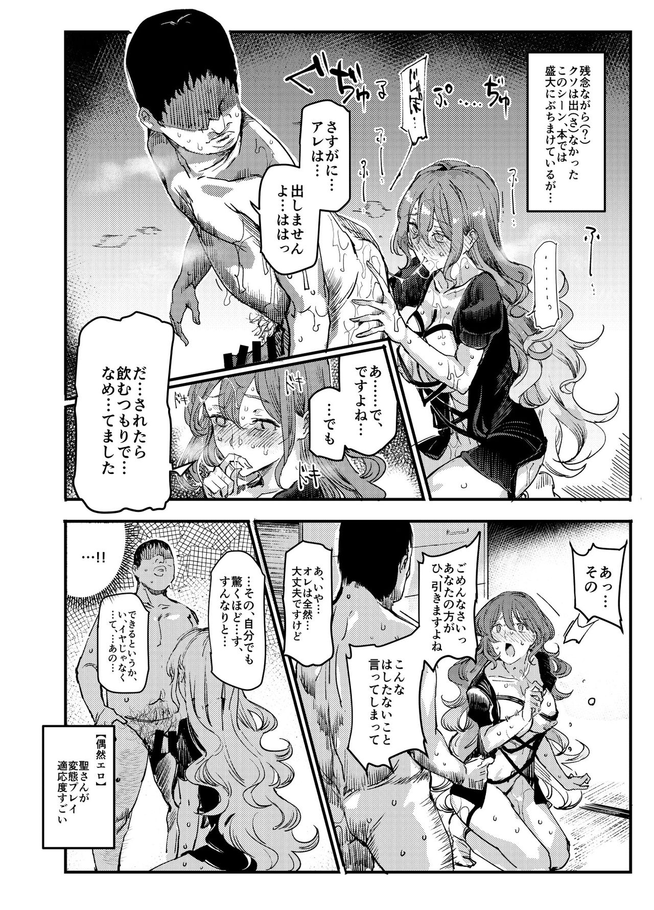 [にゅう工房 (にゅう)] 変態エロ同人誌再現ごっこ (東方Project) [DL版]