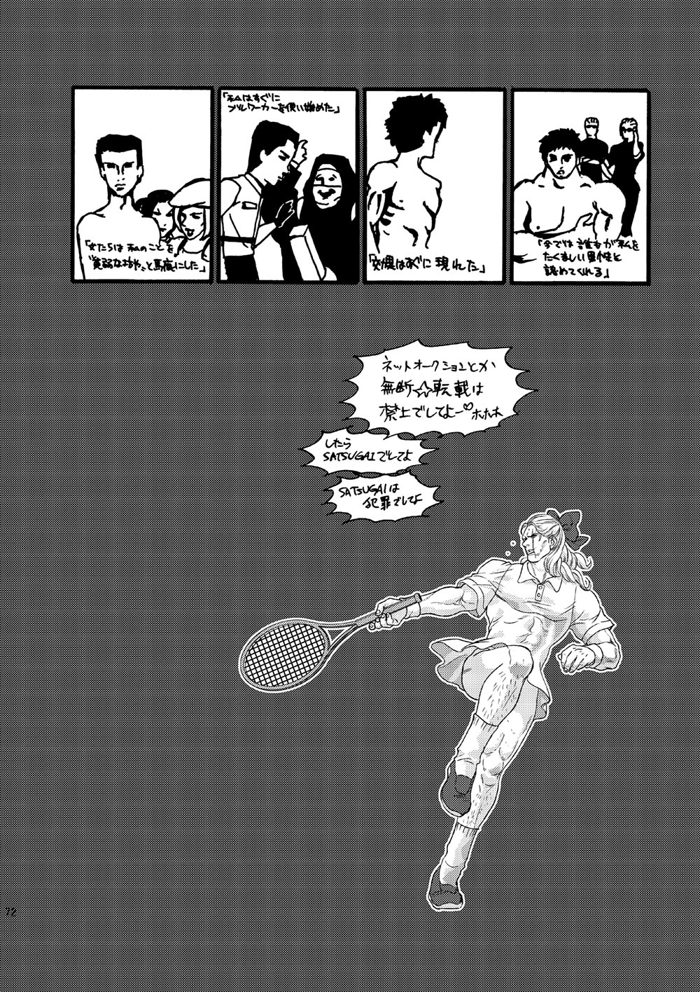 [FUEGO (加藤徹平)] leche conden sada (バイオハザード) [DL版]