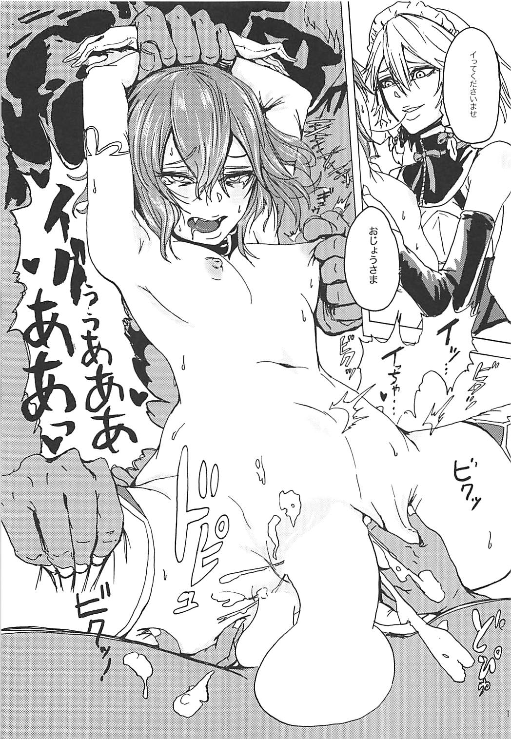 (例大祭15) [AzeLye (ファビ山)] 「御嬢様」って呼ばないでっ! (東方Project)