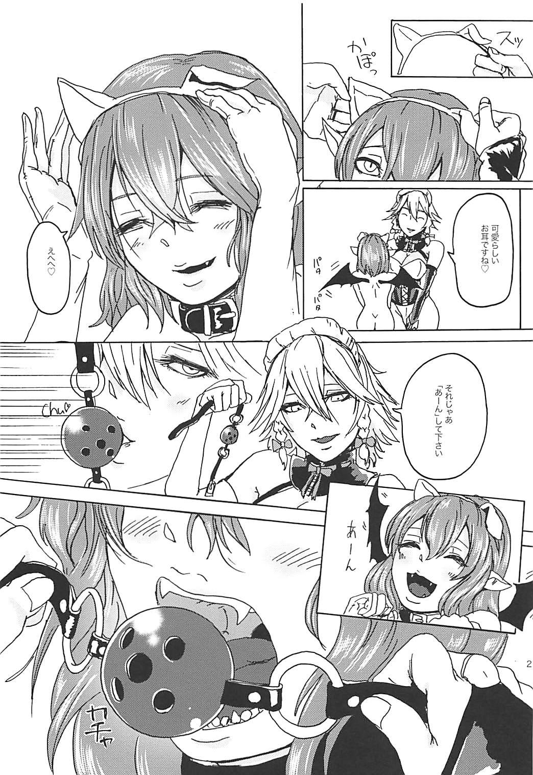 (例大祭15) [AzeLye (ファビ山)] 「御嬢様」って呼ばないでっ! (東方Project)