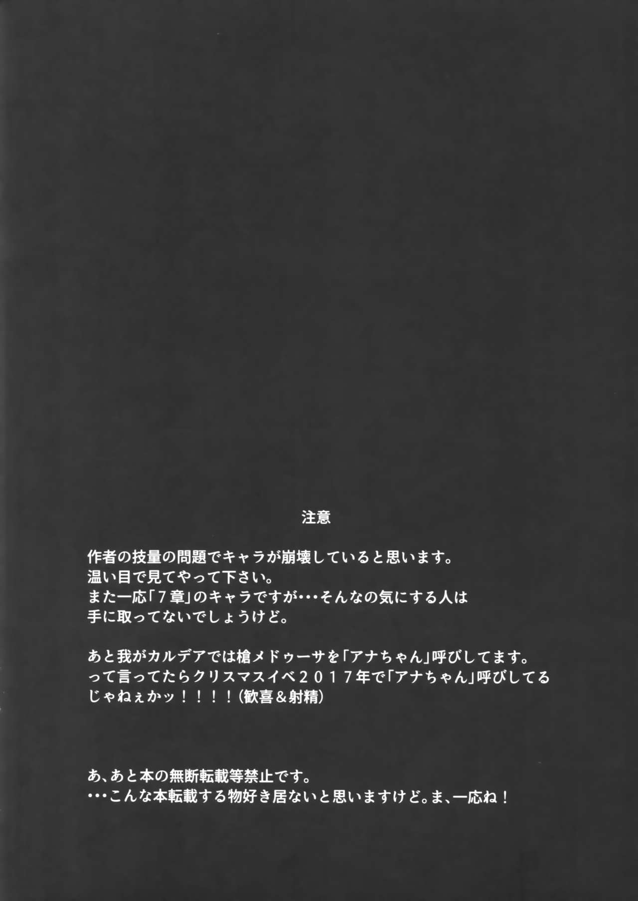 (C93) [夢追狂の謳 (土筆ヒロカズ)] 魅了スキルの効きが悪いのでマスターに試してみた。 (Fate/Grand Order)