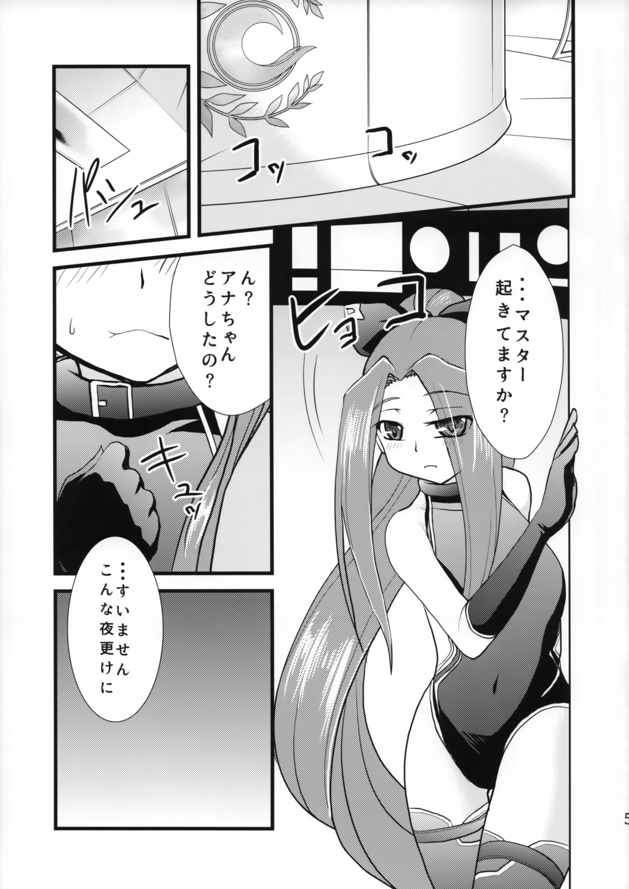 (C93) [夢追狂の謳 (土筆ヒロカズ)] 魅了スキルの効きが悪いのでマスターに試してみた。 (Fate/Grand Order)
