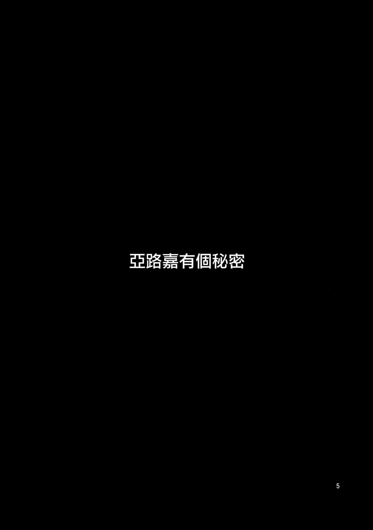 (サンクリ61) [MiUMiU (あみん)] ひみつのきょうだい (ハンター×ハンター) [中国翻訳]