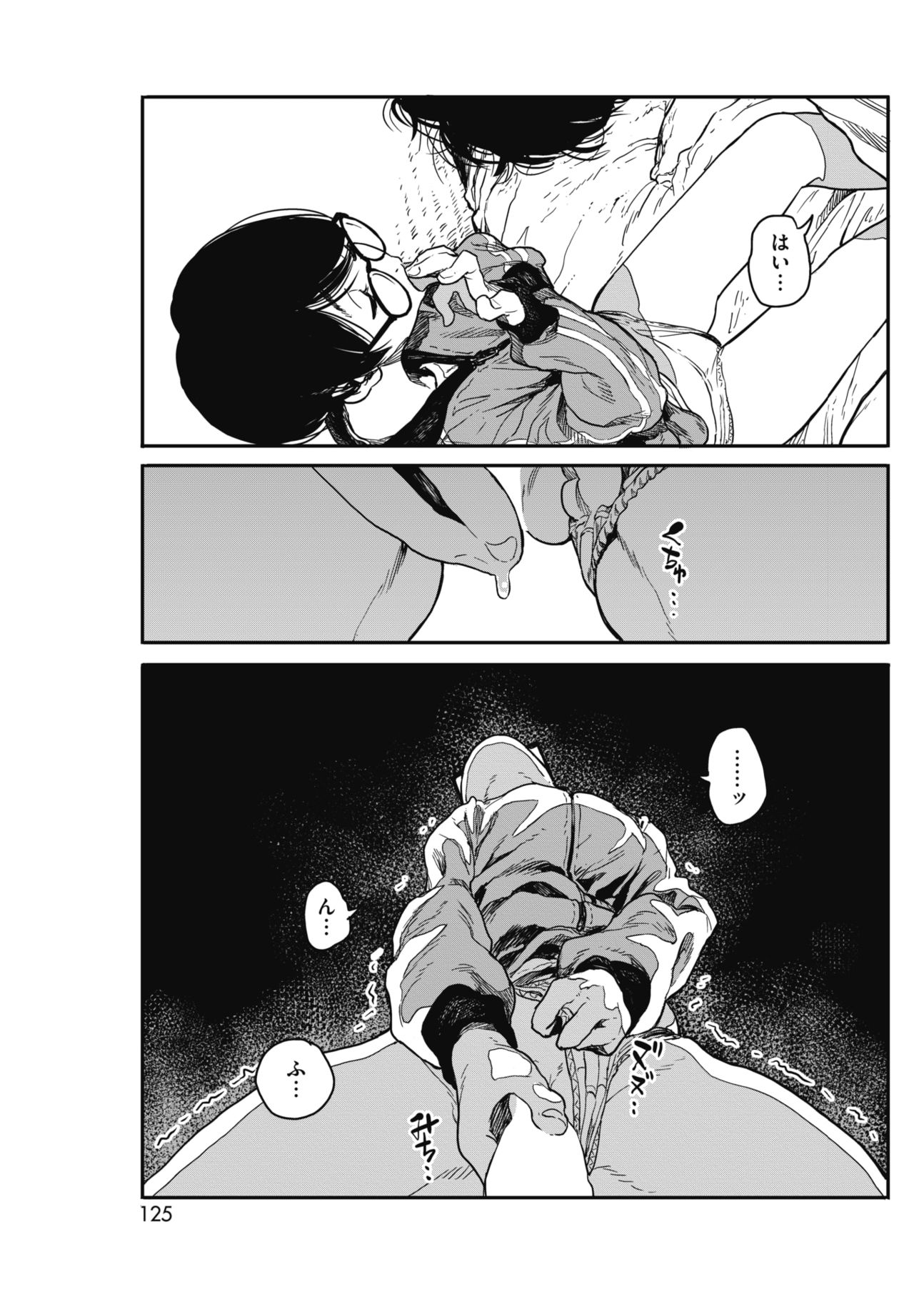 コミックホットミルク 2018年7月号 [DL版]