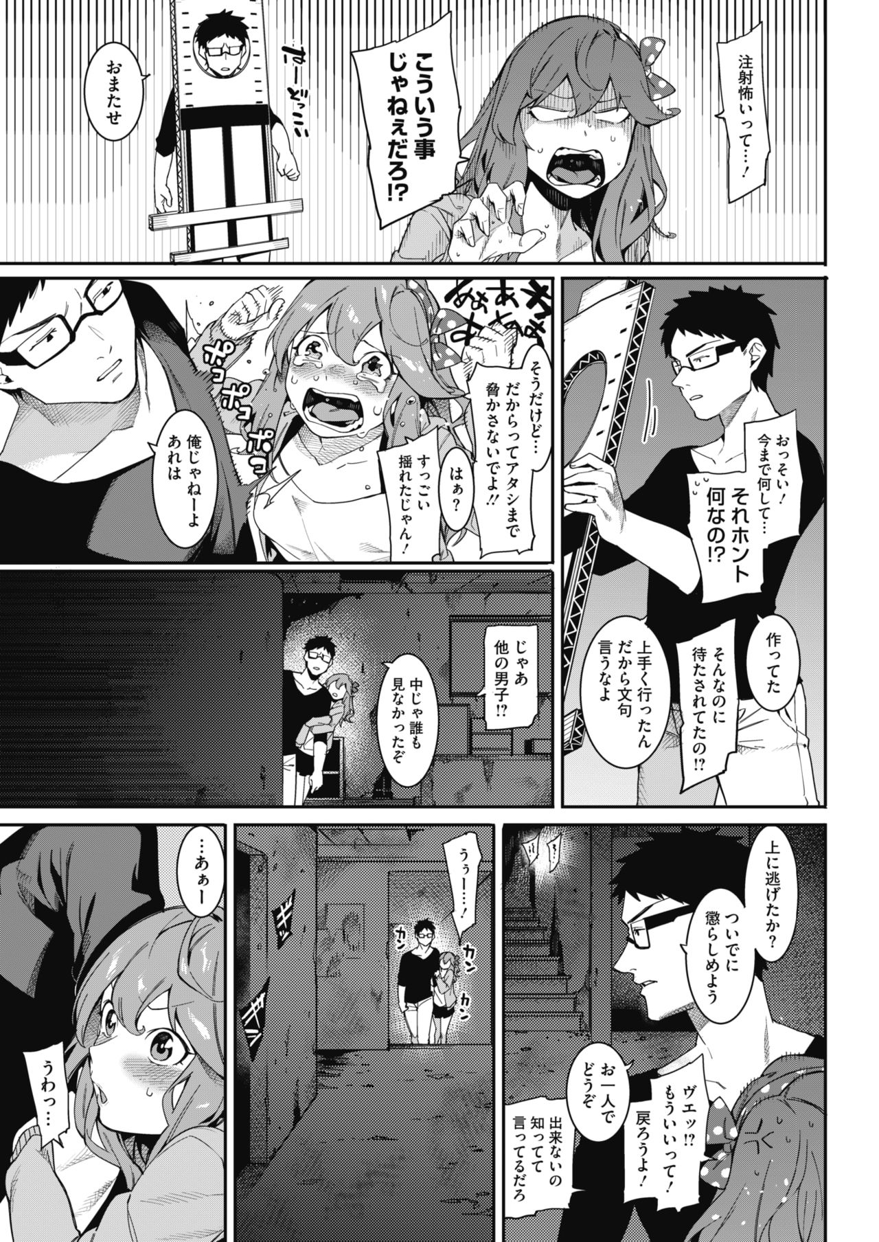 コミックホットミルク 2018年7月号 [DL版]