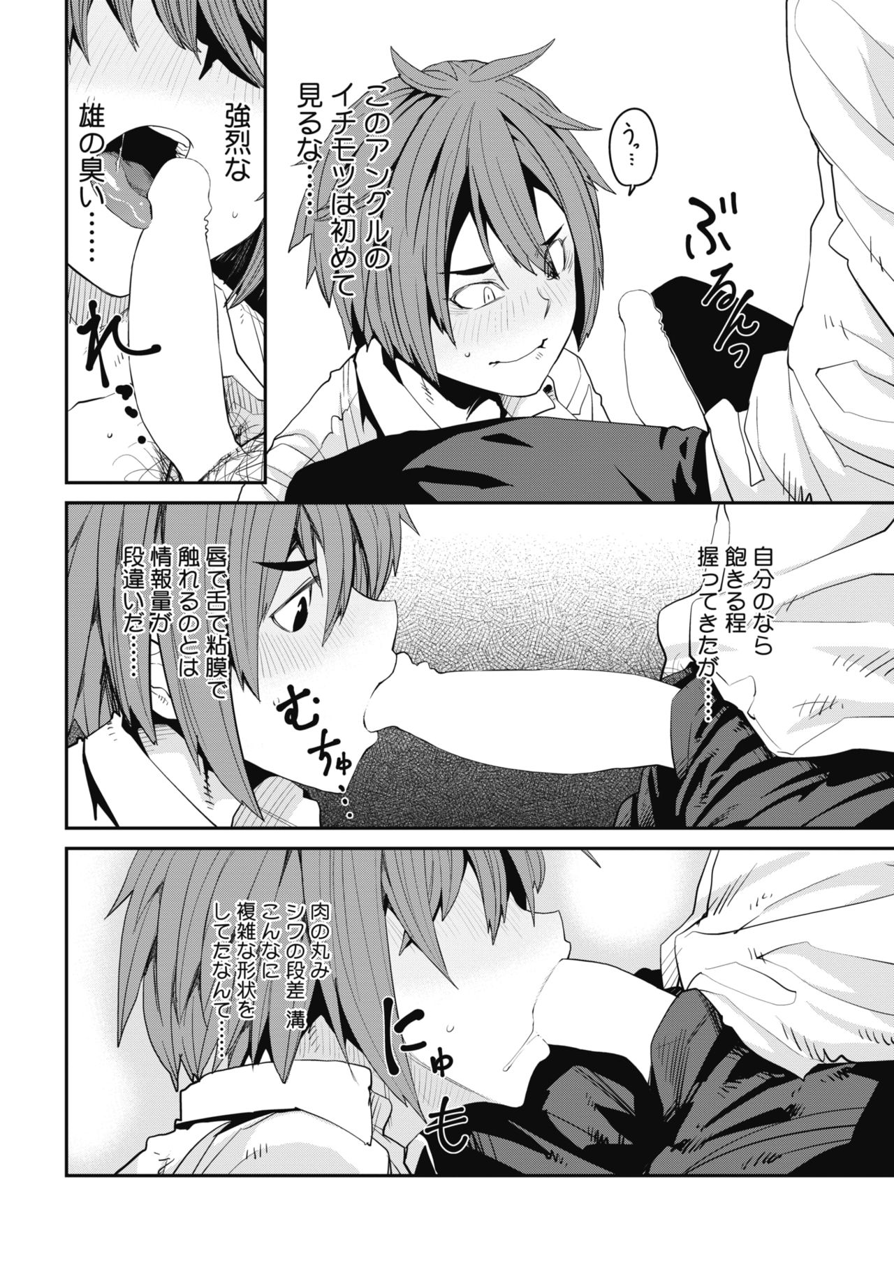 コミックホットミルク 2018年7月号 [DL版]