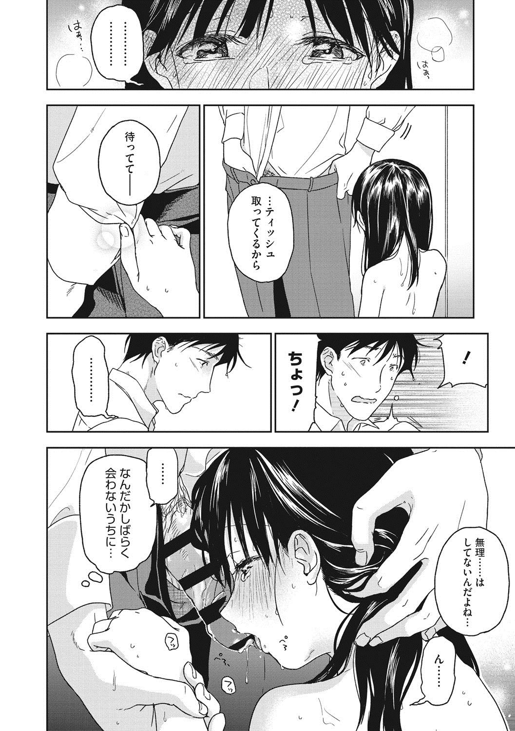 [中村葛湯] 彼女のせつな [DL版]