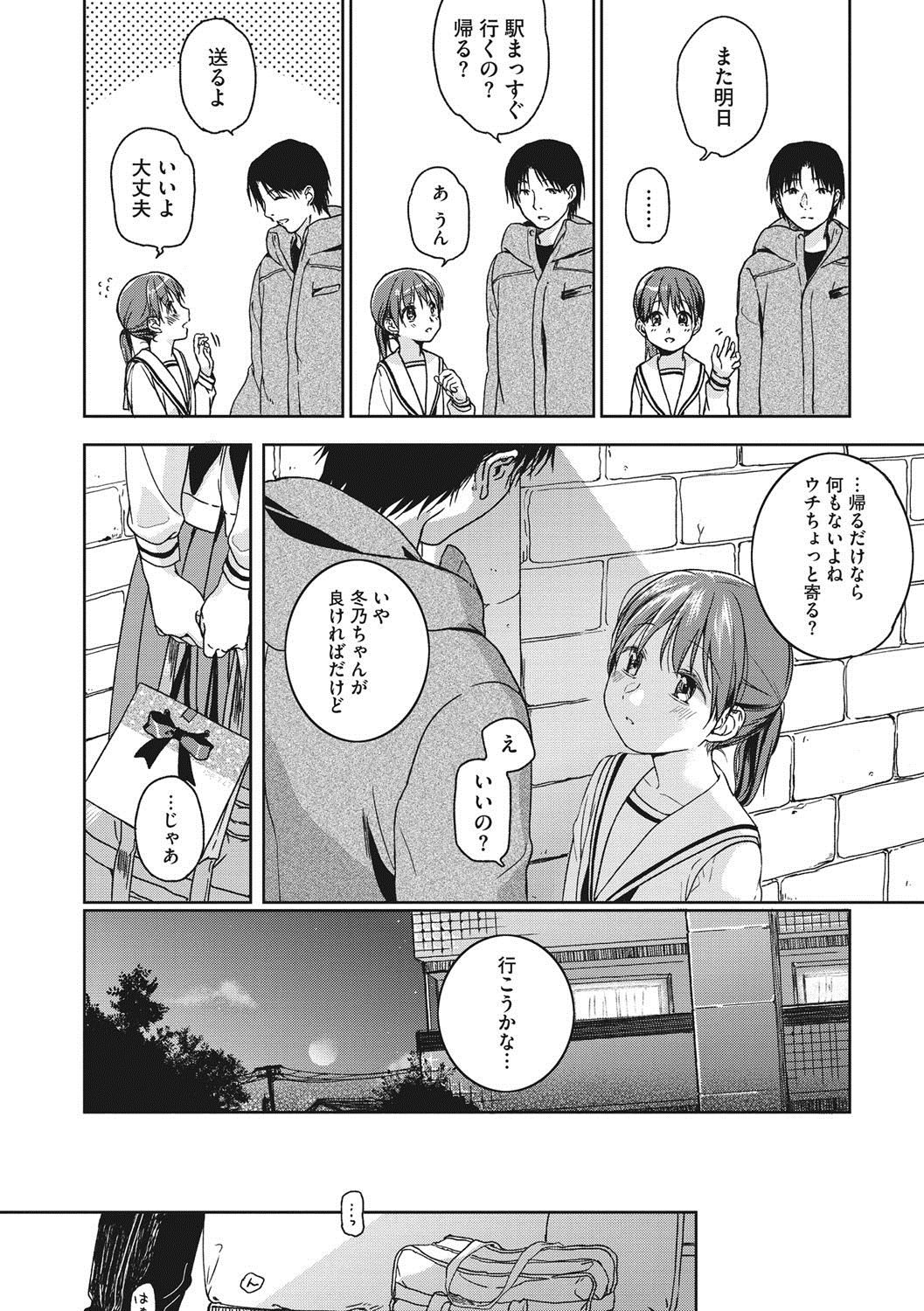 [中村葛湯] 彼女のせつな [DL版]