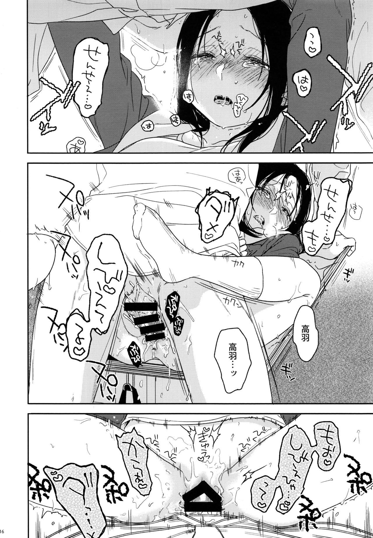 (コミティア120) [smooth (中村葛湯)] 補講