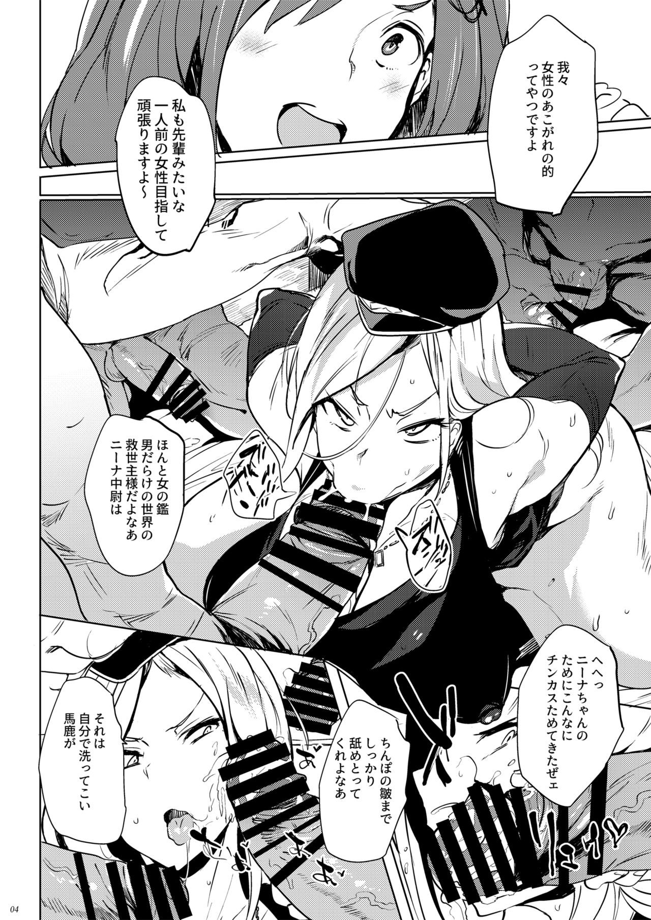 [ぷっぷくぷー (可哀想)] 軍用便所ニーナ [DL版]