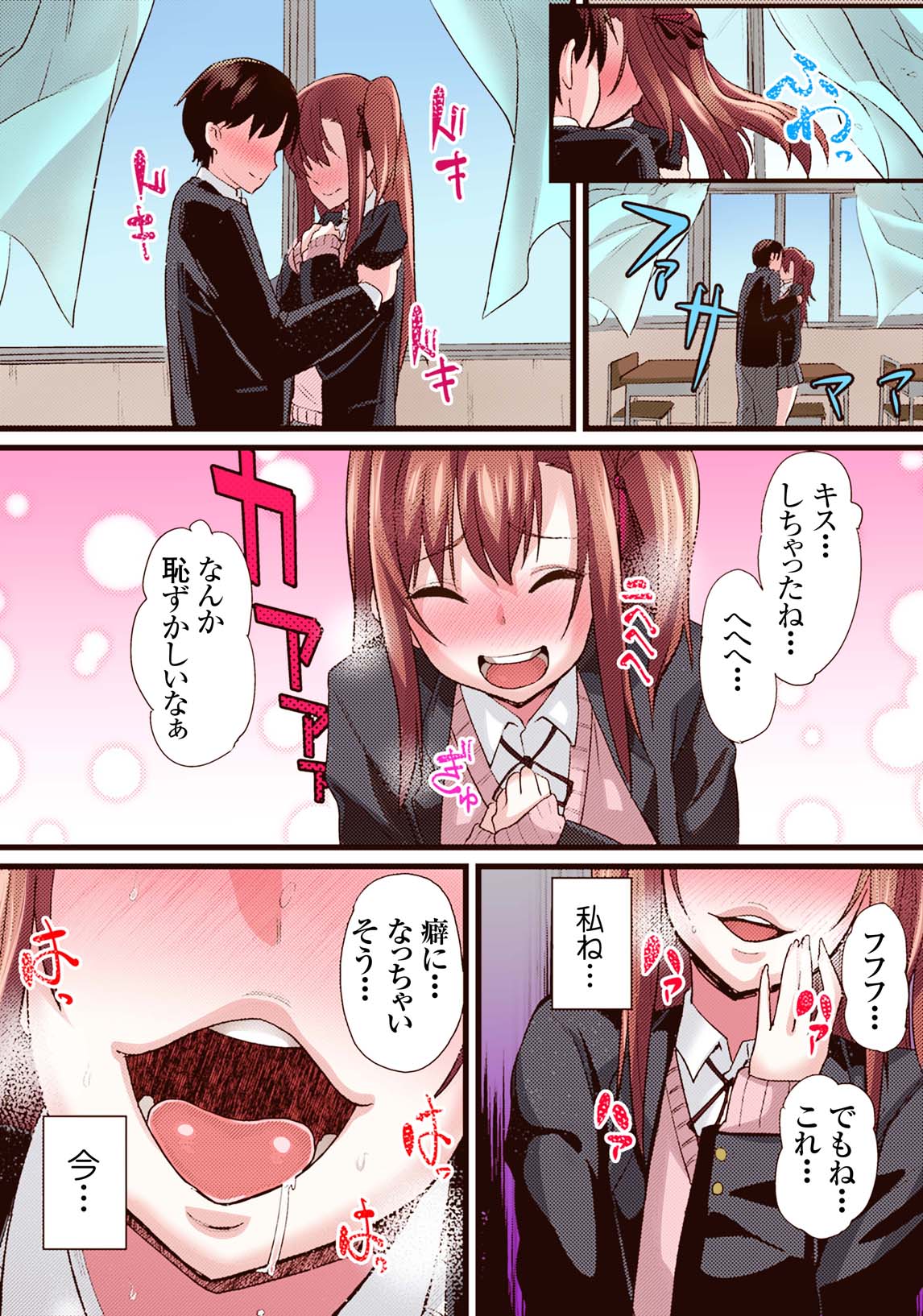 [CS-FC (ちもさく)] 清純彼女のメス堕ちな選択 [DL版]