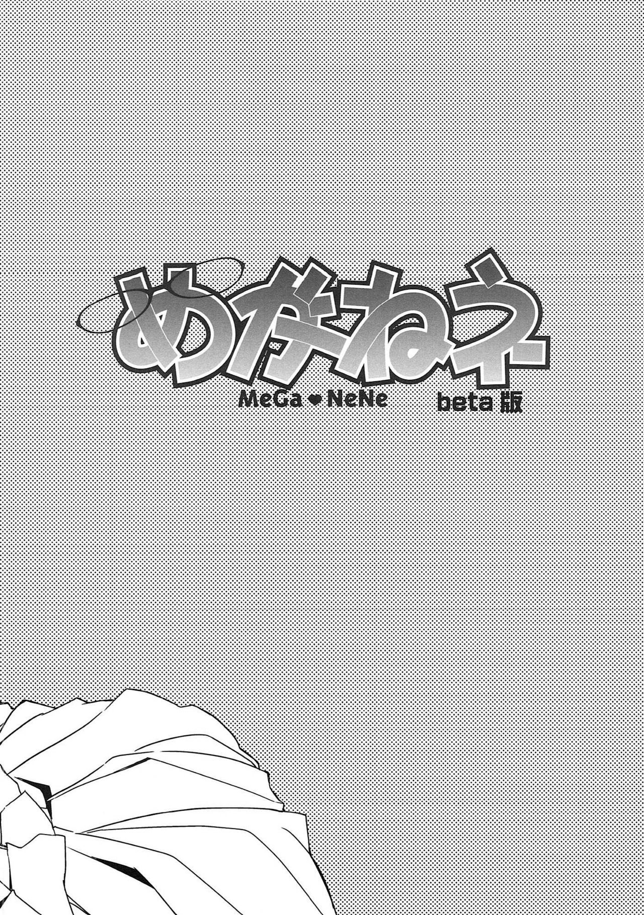 (C78) [G-Power! (Gody)] めがねネ+ (ラブプラス)