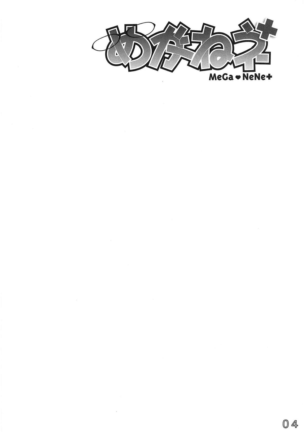 (C78) [G-Power! (Gody)] めがねネ+ (ラブプラス)