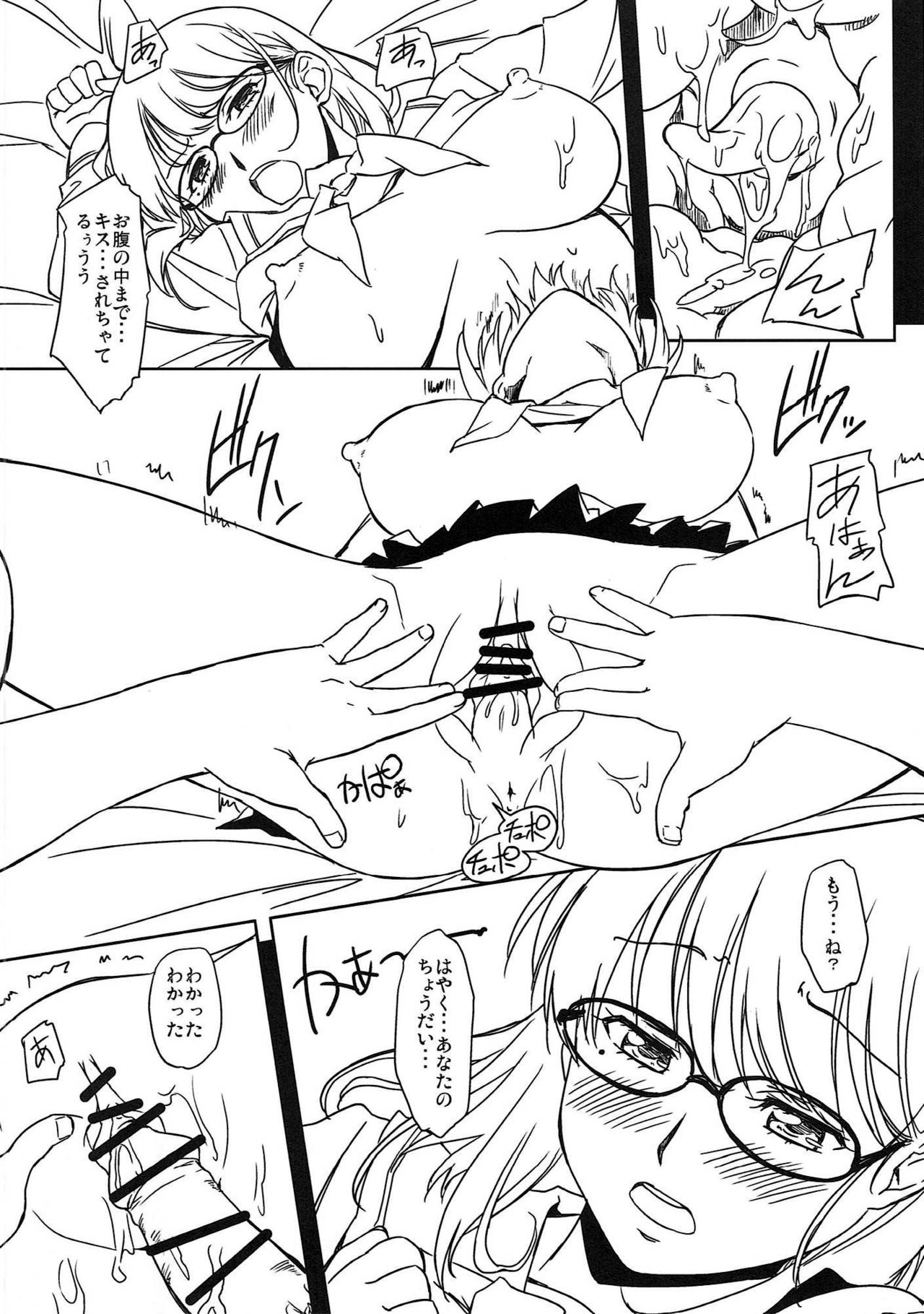 (C78) [G-Power! (Gody)] めがねネ+ (ラブプラス)