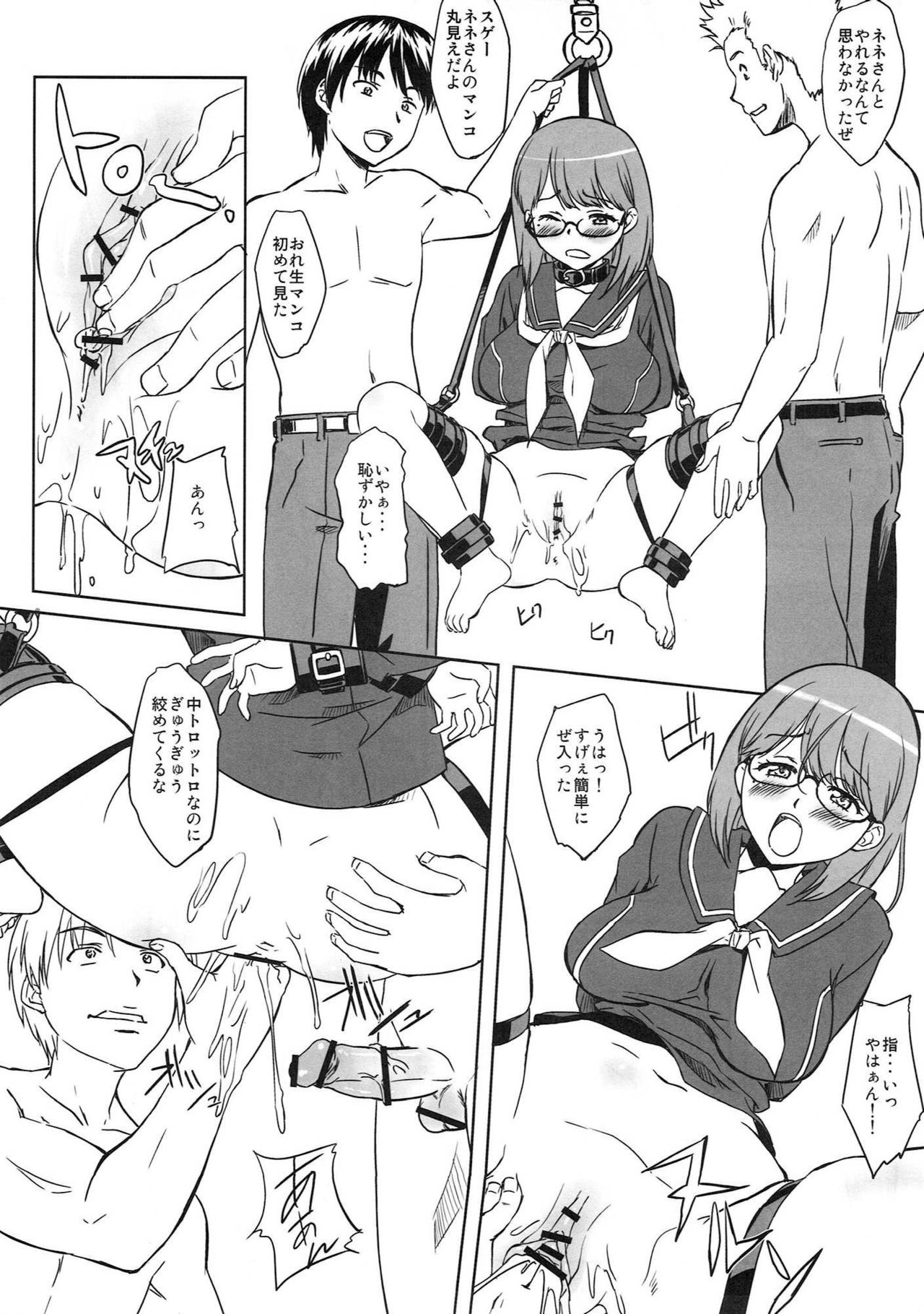 (C78) [G-Power! (Gody)] めがねネ+ (ラブプラス)