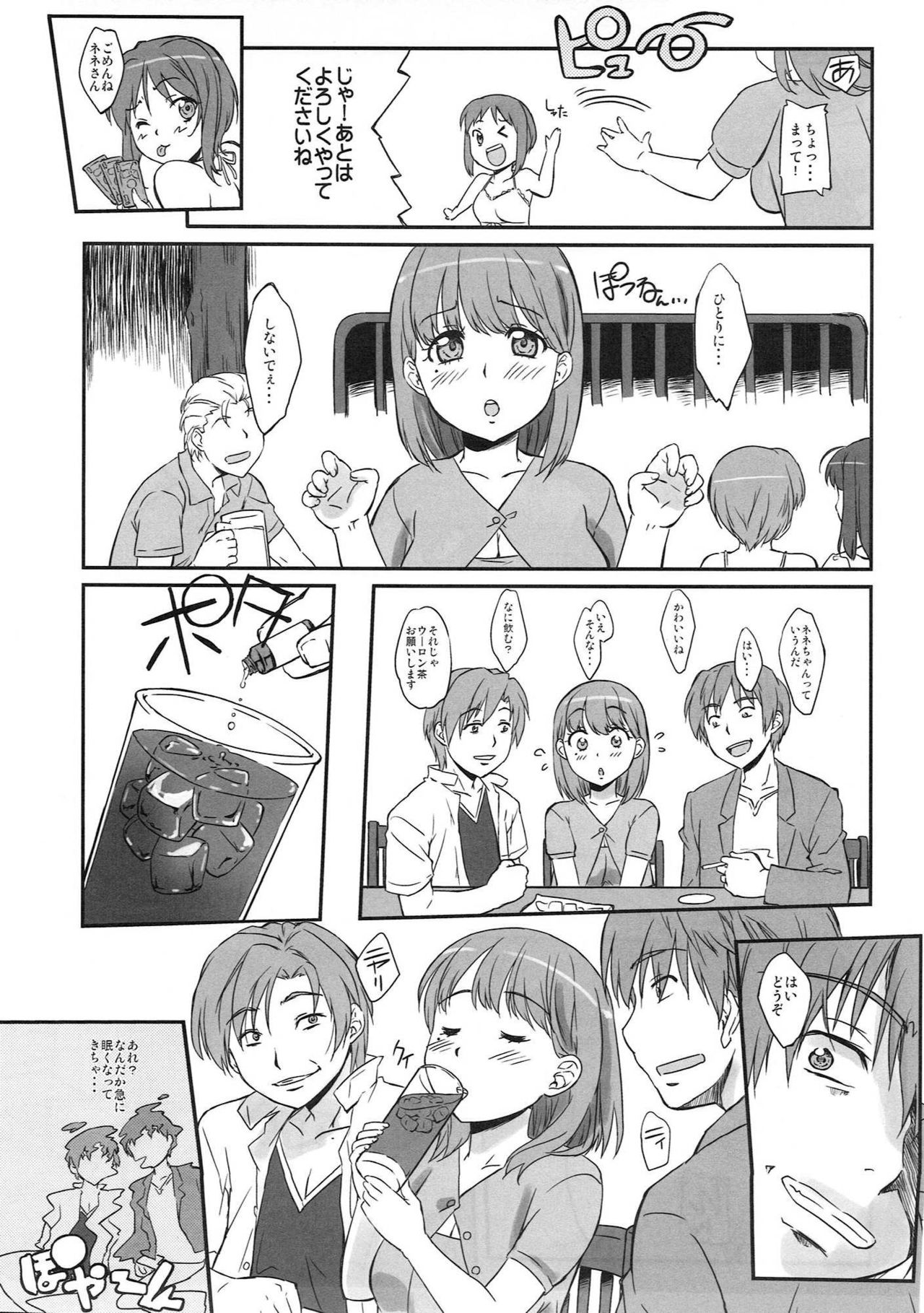 (C78) [G-Power! (Gody)] めがねネ+ (ラブプラス)