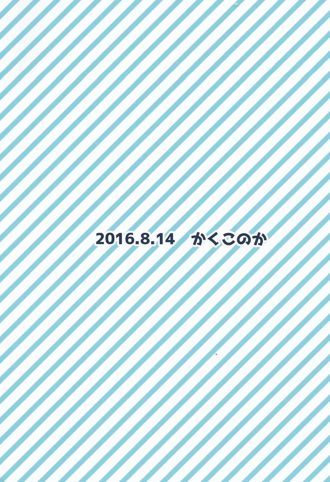 (C90) [かくこのか (めの子)] はじめくんといちゃいちゃしたい! (あんさんぶるスターズ!) [英訳]