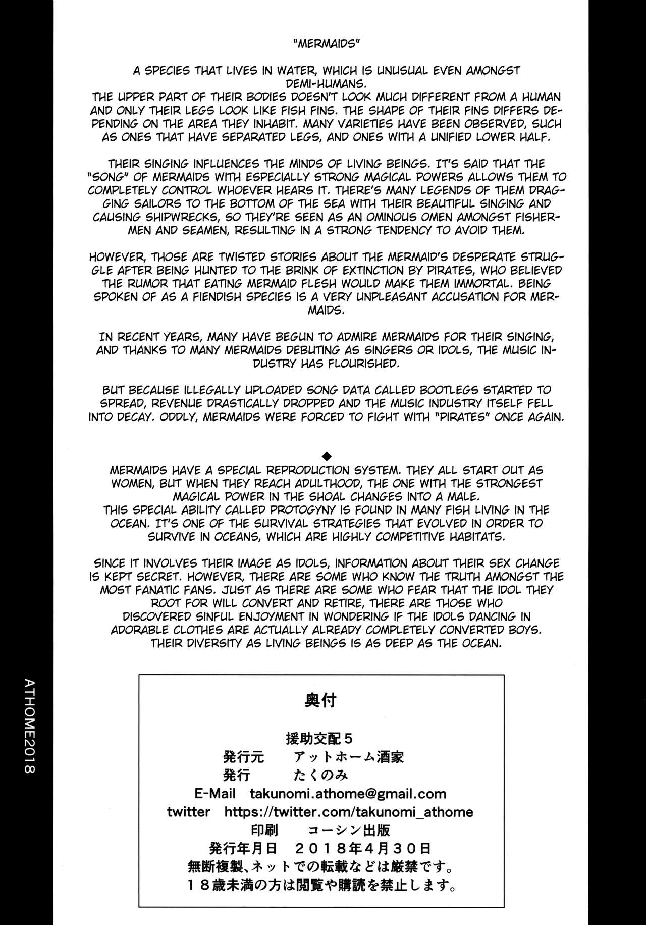 (COMIC1☆13) [アットホーム酒家 (たくのみ)] 援助交配5 [英訳]