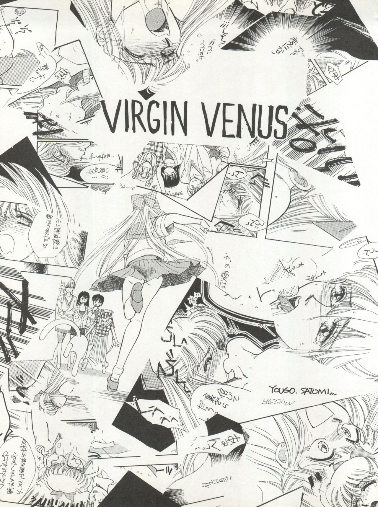 (C46) [STUDIOデルフォース (よろず)] 世界征服セーラー服 5 (美少女戦士セーラームーン)