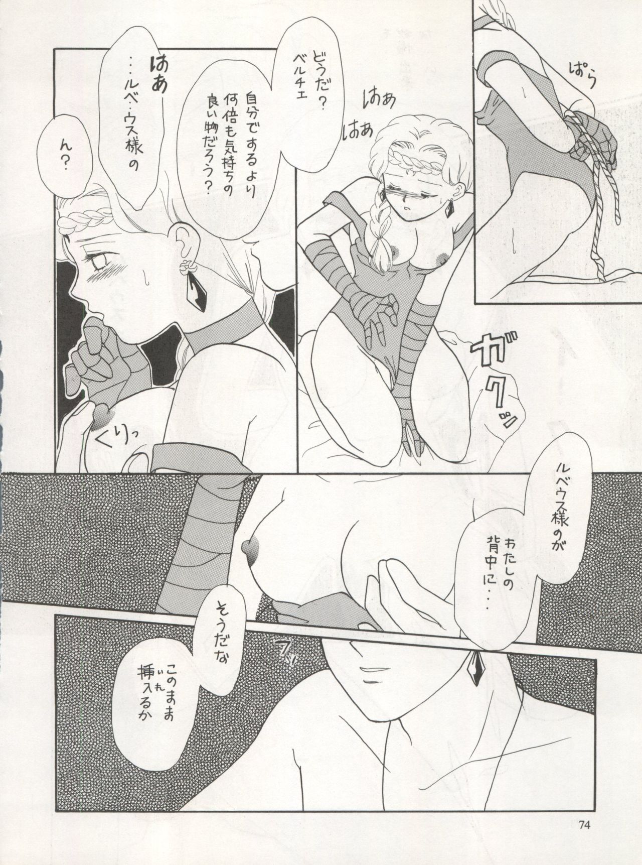 (C46) [STUDIOデルフォース (よろず)] 世界征服セーラー服 5 (美少女戦士セーラームーン)