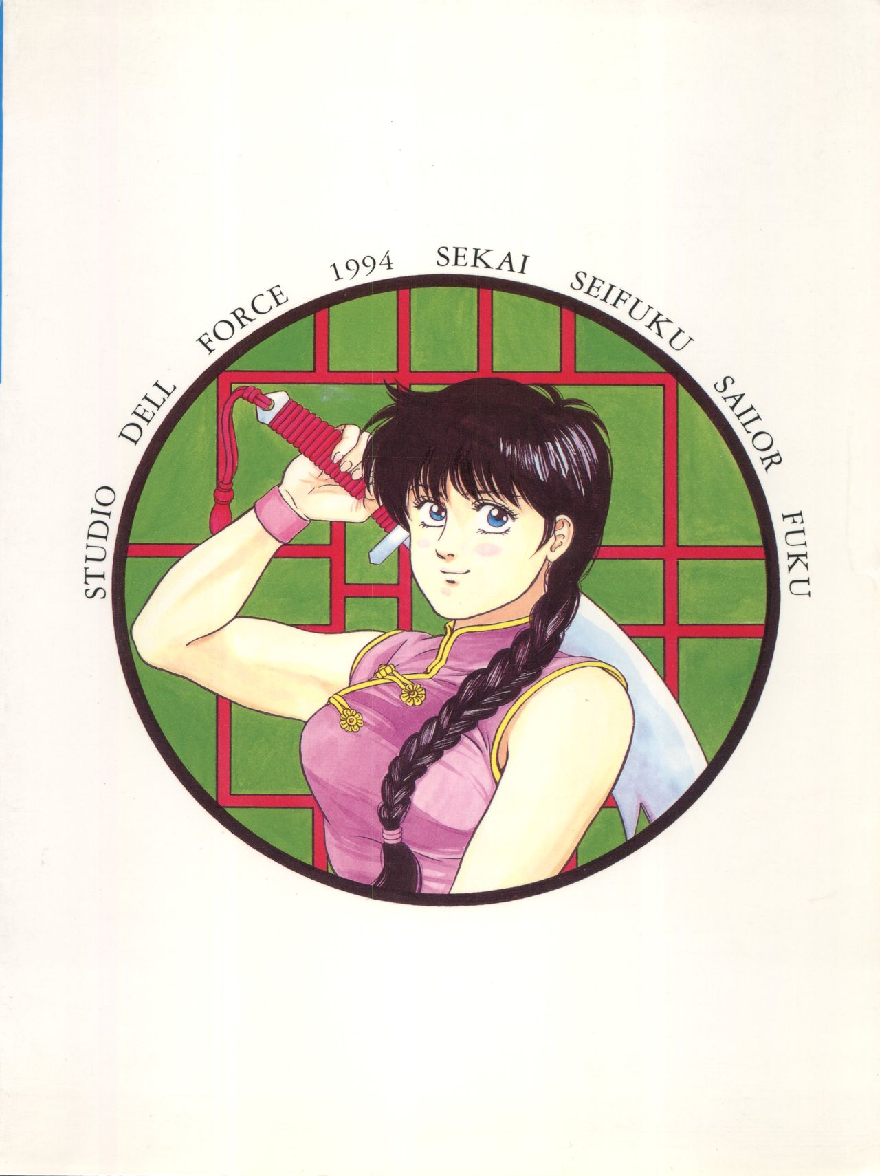 (C46) [STUDIOデルフォース (よろず)] 世界征服セーラー服 5 (美少女戦士セーラームーン)