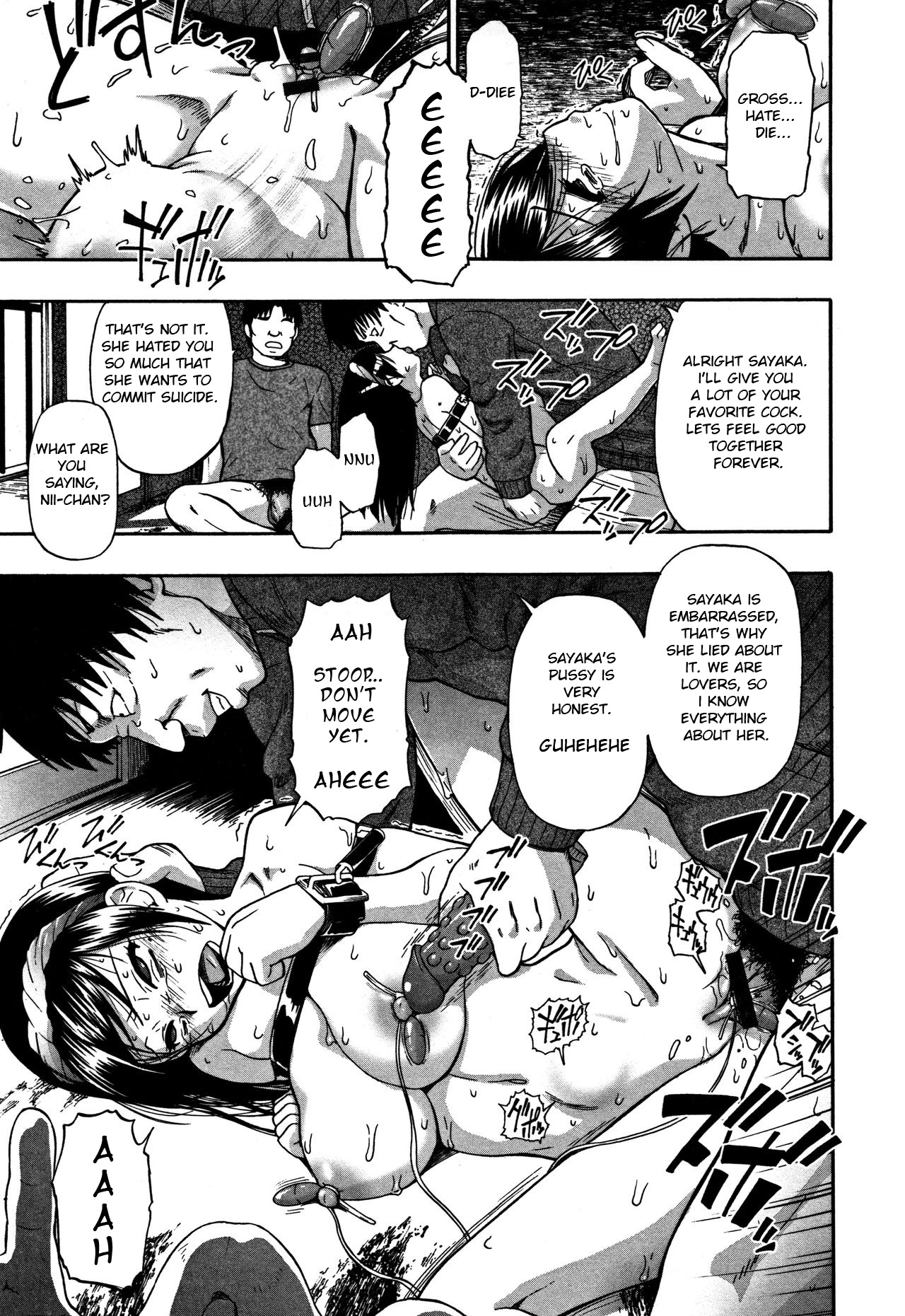 [オイスター] 肉穴苦界 [英訳]