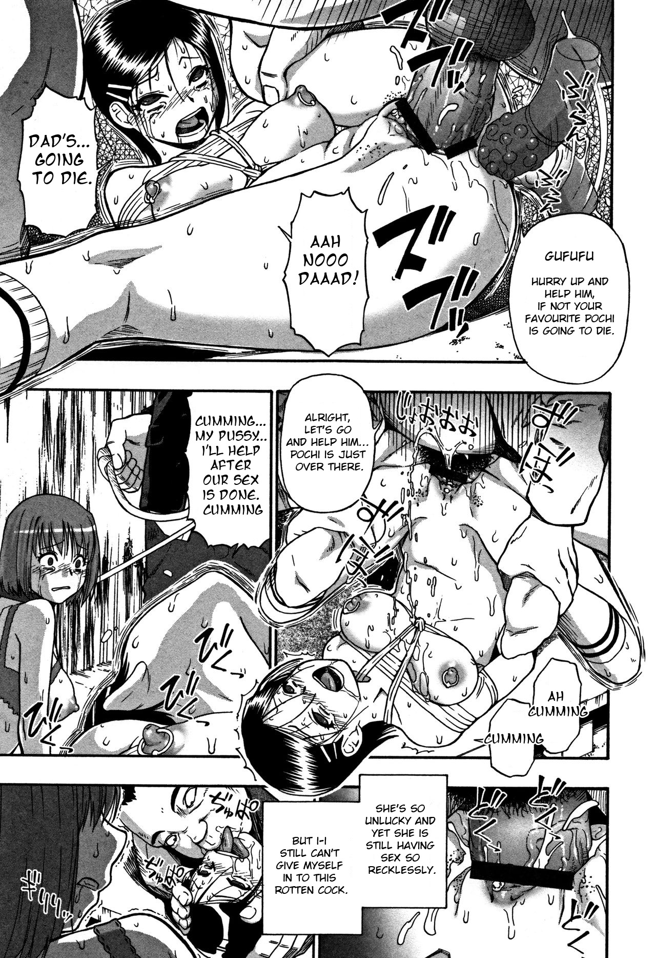 [オイスター] 肉穴苦界 [英訳]