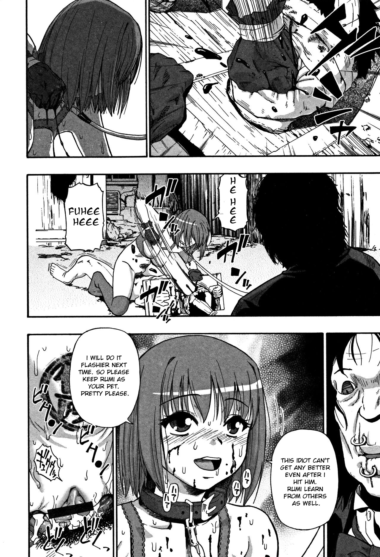 [オイスター] 肉穴苦界 [英訳]