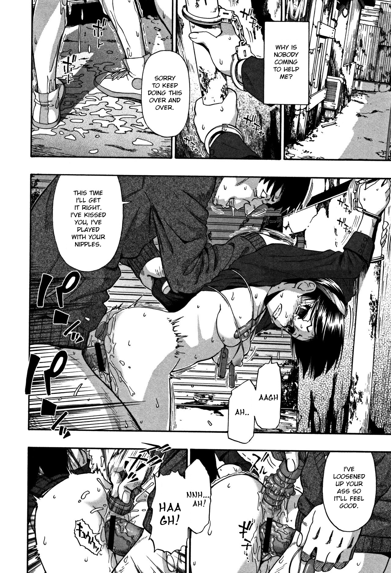 [オイスター] 肉穴苦界 [英訳]