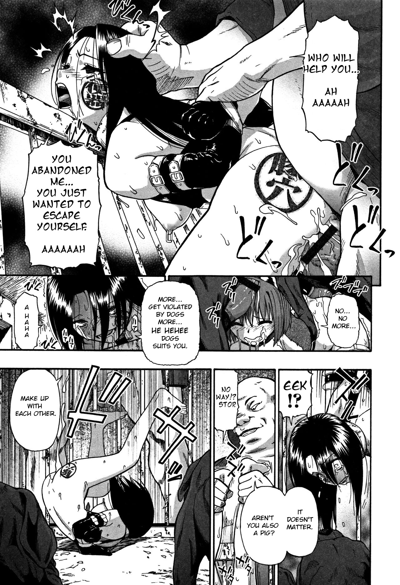 [オイスター] 肉穴苦界 [英訳]