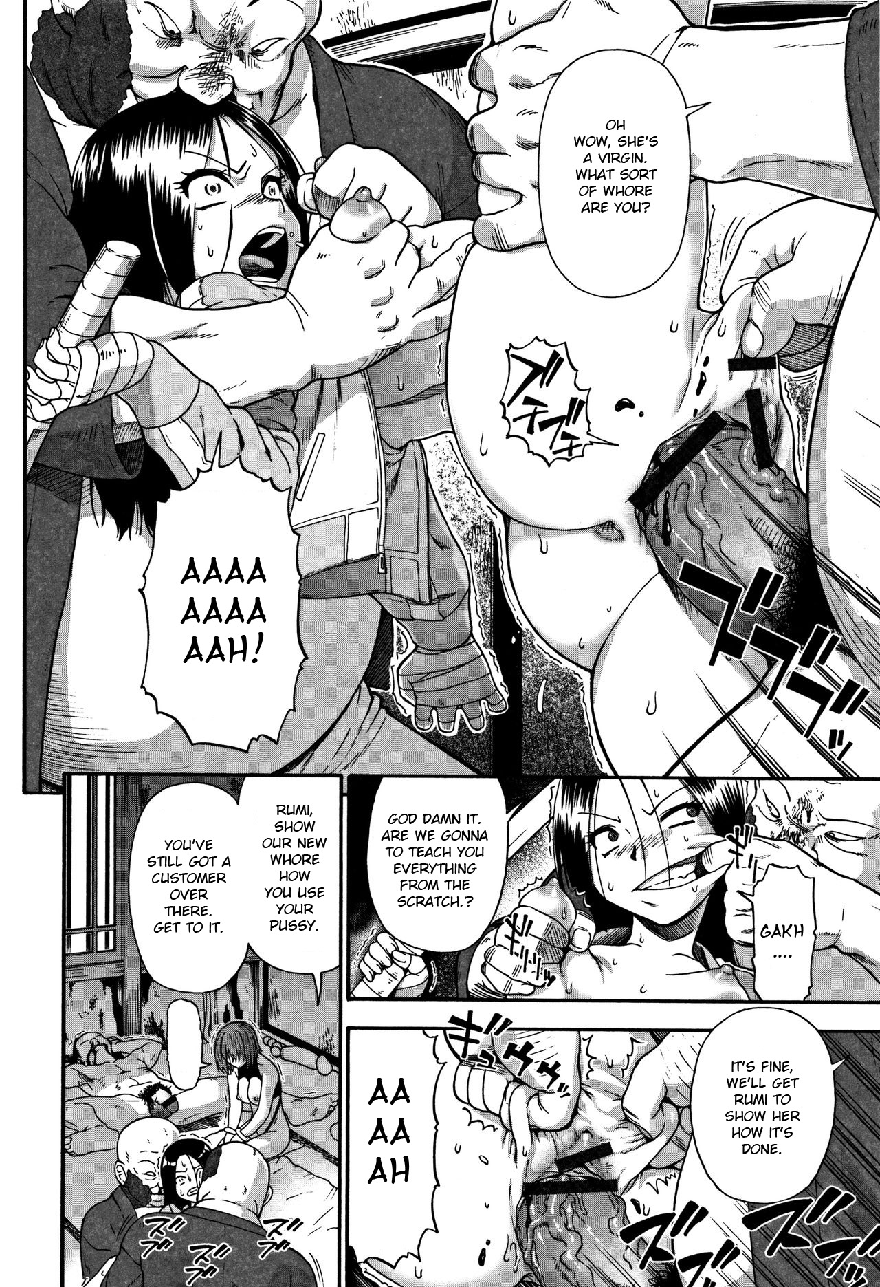 [オイスター] 肉穴苦界 [英訳]