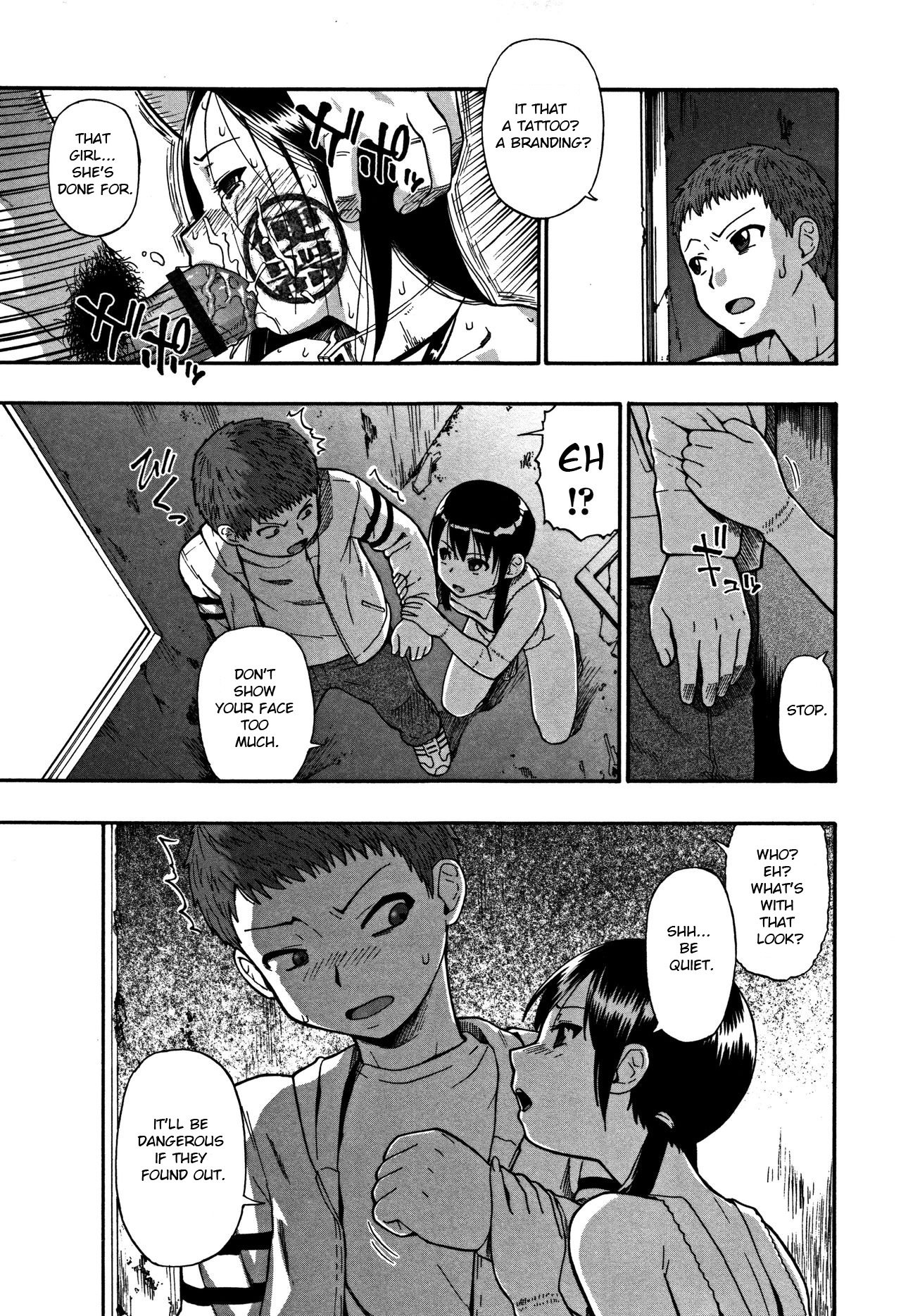 [オイスター] 肉穴苦界 [英訳]