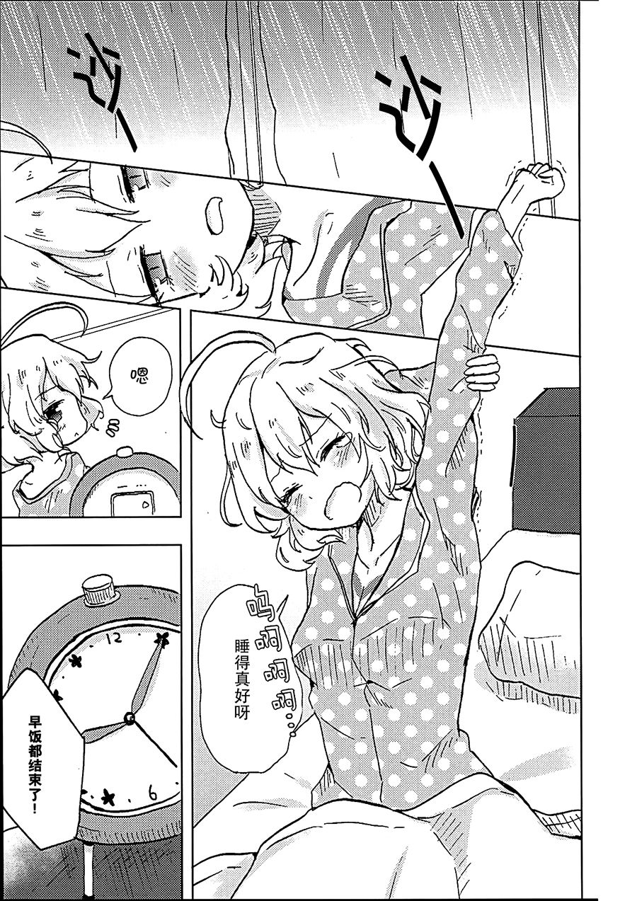 (サンクリ64) [海鮮帝国 (さかさな)] 10年黒組の暇な日曜 (悪魔のリドル)[中国翻訳]