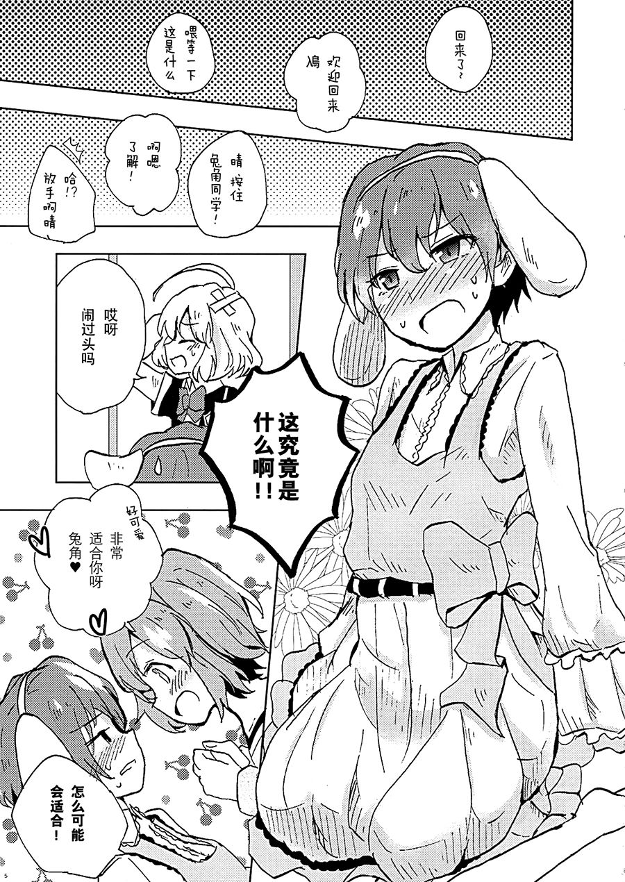 (サンクリ64) [海鮮帝国 (さかさな)] 10年黒組の暇な日曜 (悪魔のリドル)[中国翻訳]