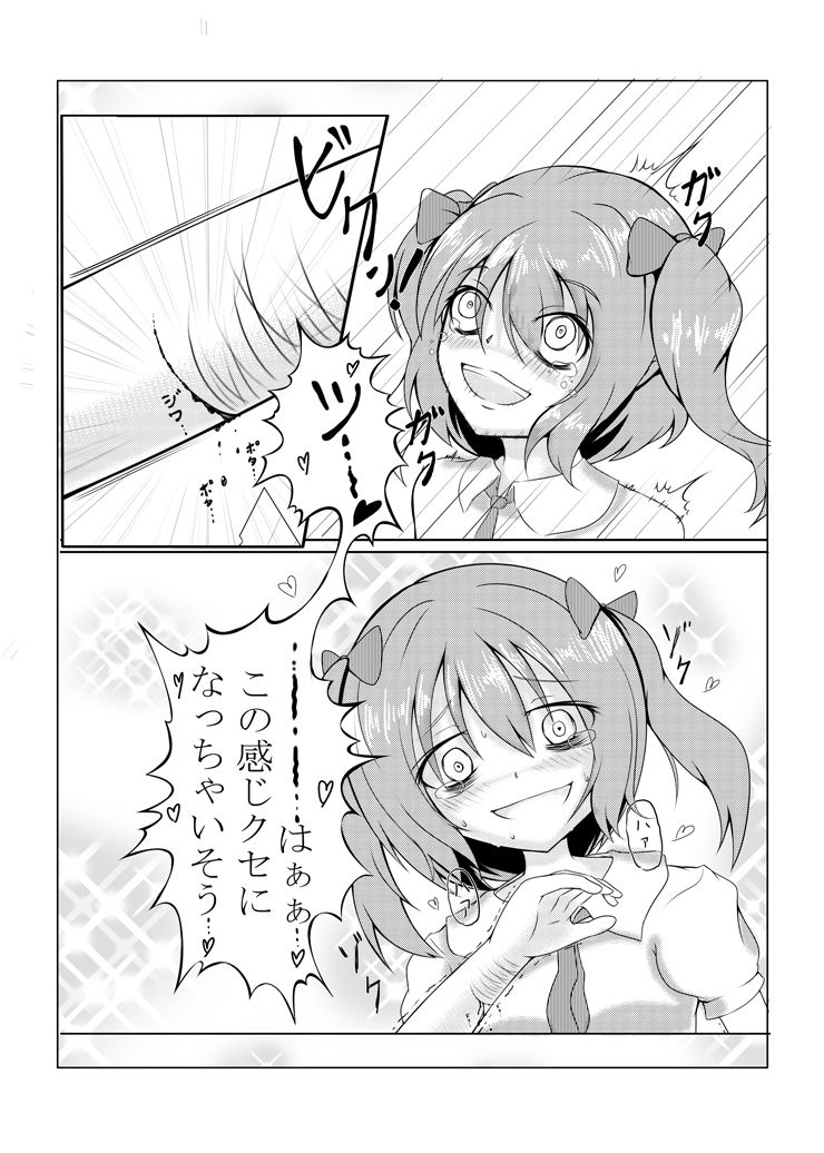 [Mysophilia (よろず)] リストカットゴウドウ (東方Project) [DL版]