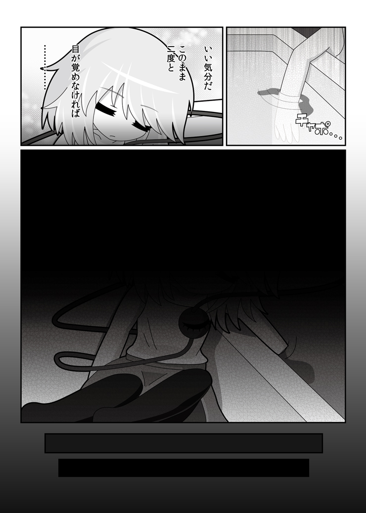 [Mysophilia (よろず)] リストカットゴウドウ (東方Project) [DL版]