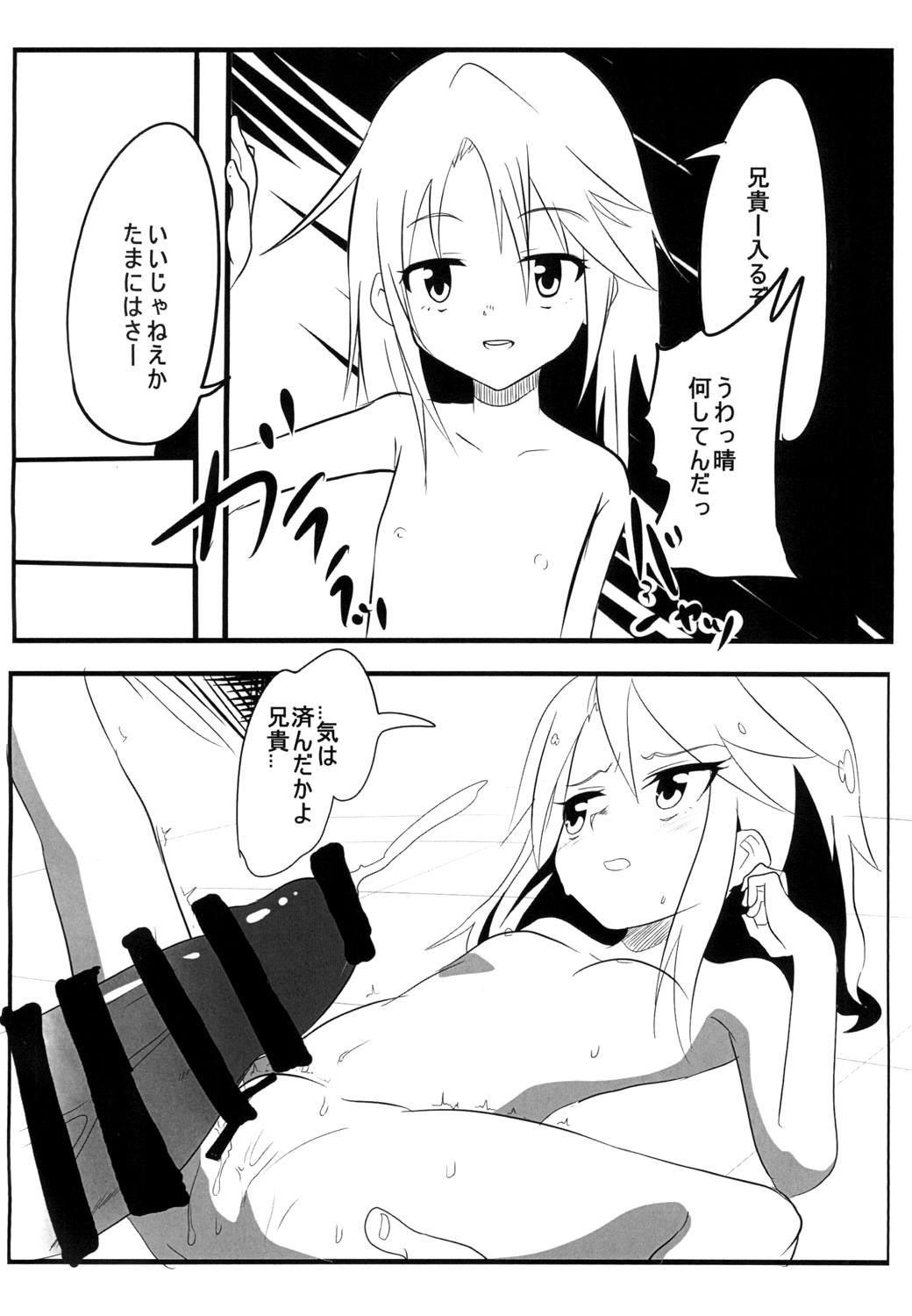 [出雲銀河亭 (luke)] モバマス2コマエロ漫画 (アイドルマスター シンデレラガールズ) [DL版]