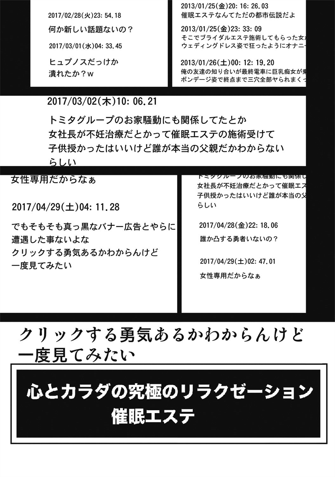 [松任知基] 催眠エステ～いつの間にかハダカに!?～ [DL版]