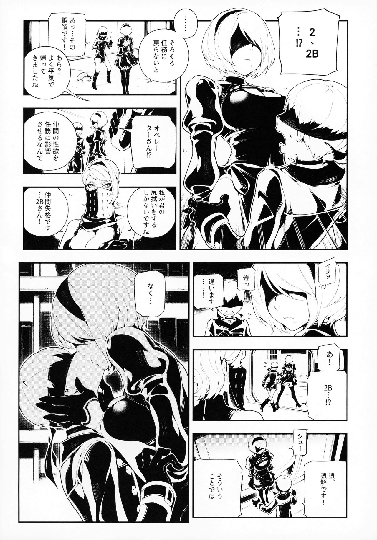 (FF31) [熊掌社 (魚生, 俺正讀)] NieR:2BR18 (ニーア オートマタ) [無修正]