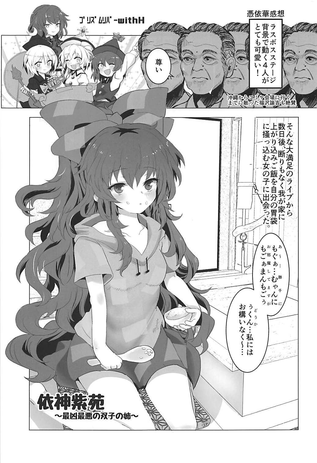 (例大祭15) [天子震度籠娘 (じばてんこ)] 男をダメにする依神紫苑ちゃんのえっちな本(借) (東方Project)